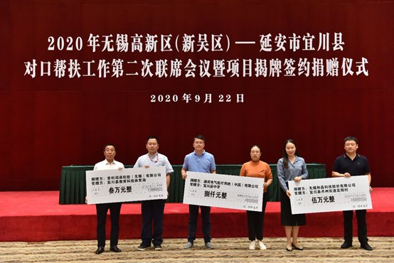 济南刘森智能制造解决方案有限公司科技对口帮扶宜川县丹州街道进行爱心捐赠